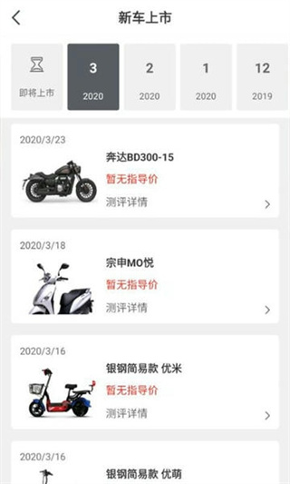 牛摩网摩托车大全2026