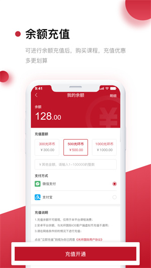 光环国际app