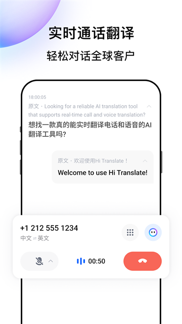 Hi Translate翻译器
