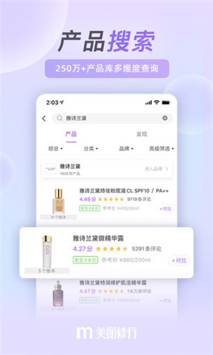 美丽修行app 标准版v9.0.1