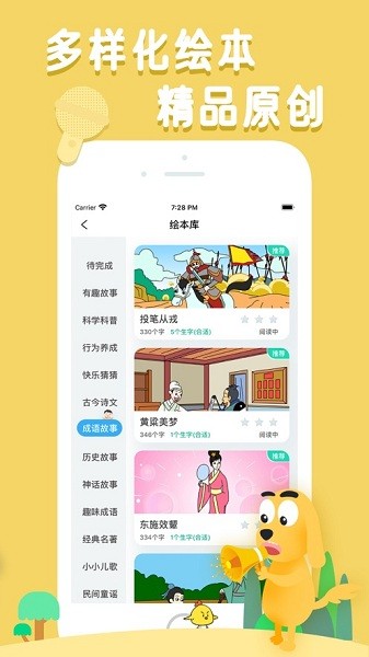 适趣AI中文阅读