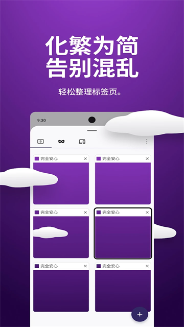 Firefox火狐浏览器