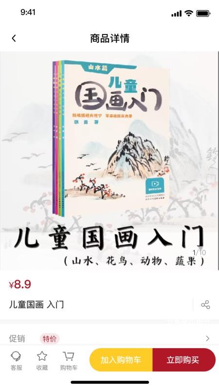 鲨鱼书店