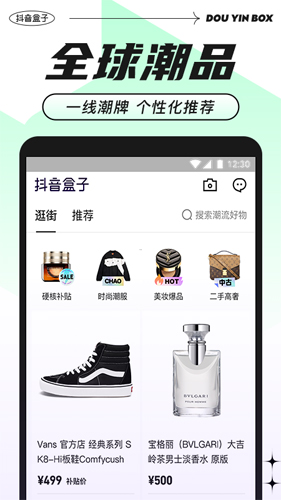 抖音盒子软件
