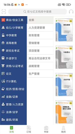 豆丁书房