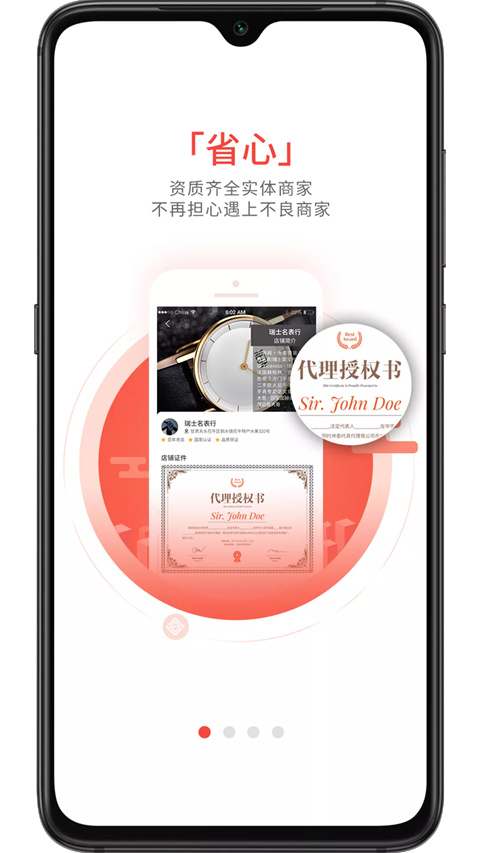 织网物联手机版
