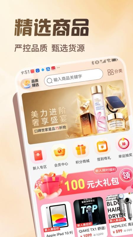 未来星球