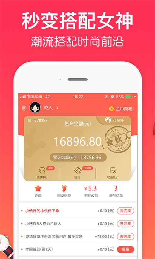 一起买买买官网版