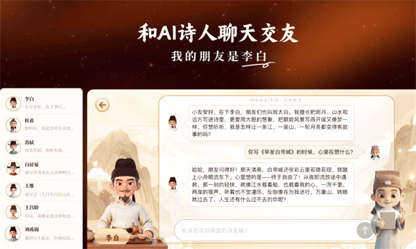 诗词灵境