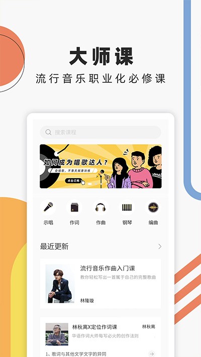 音乐人星球APP 纯净版v1.0.12.1