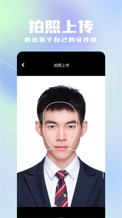 写真照相馆app 安卓版v1.10