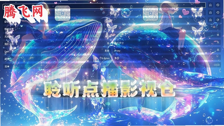 聆听点播仓免费版