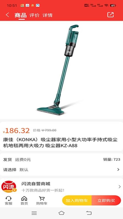 闪流好物官网版