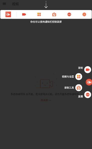 AZ录屏app 高清版v5.10.1