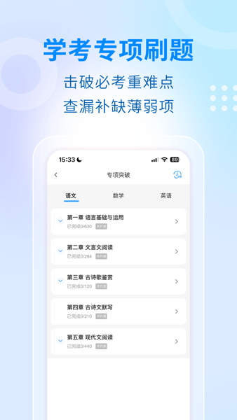 学考妹模拟志愿填报系统
