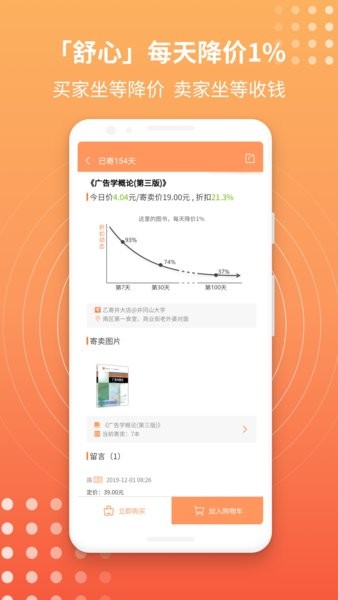 乙寄官方版