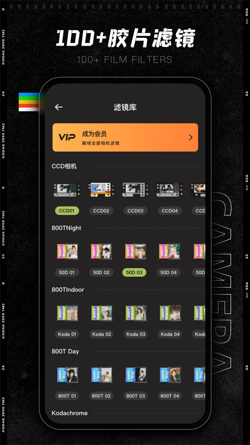 ProCCD复古相机APP 安卓版v4.9.4