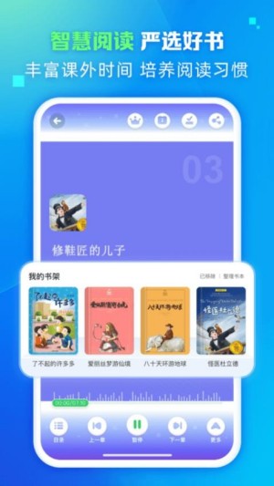 翼学客户端