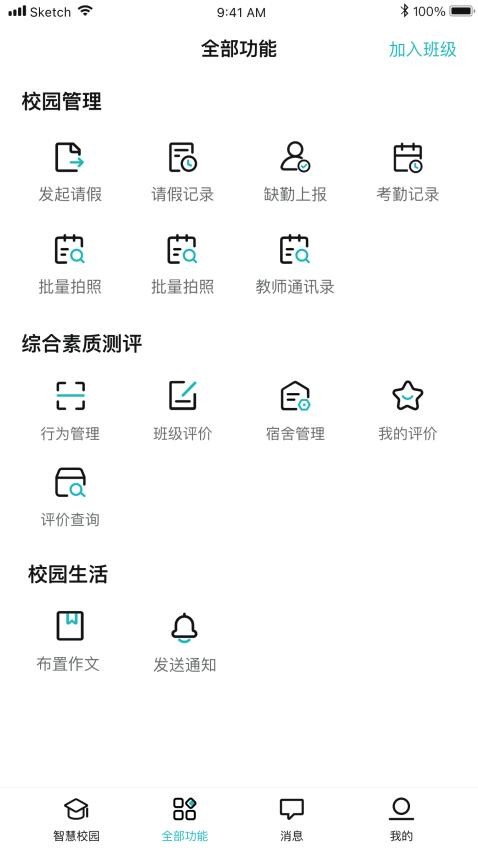 青于蓝app官方版
