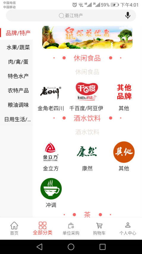重庆市菜坝网最新版