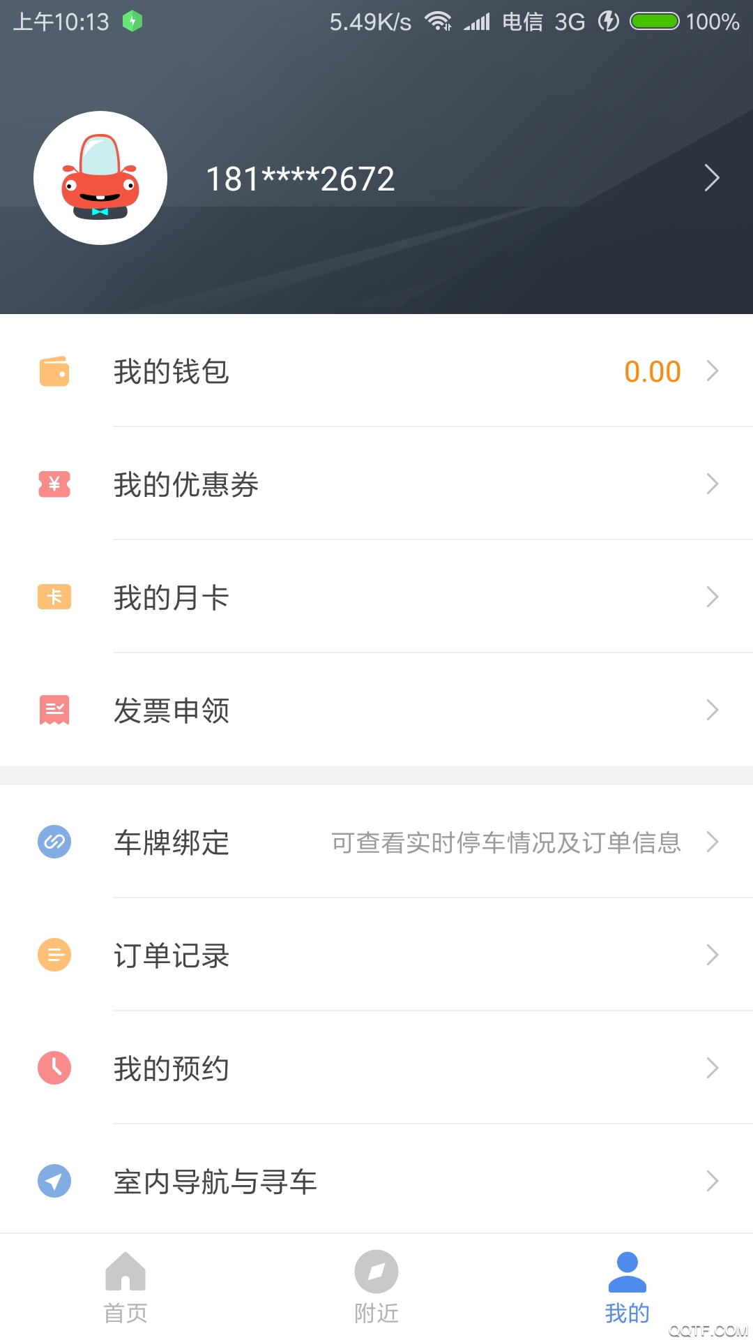 洛阳城市停车官方版