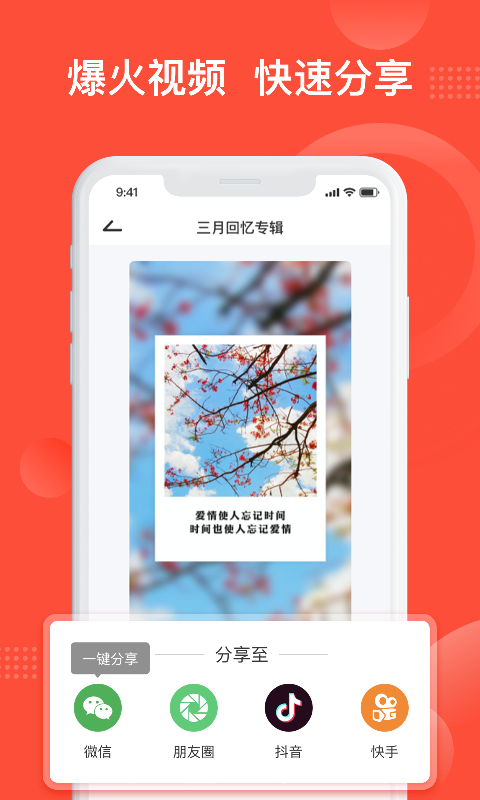 彩映app官方版