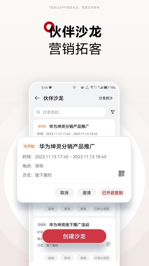 华为坤灵官网版