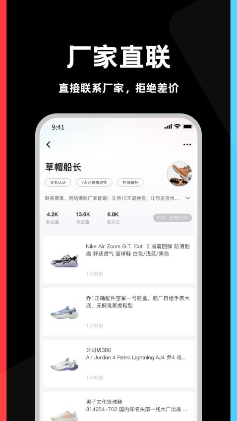 莆田鞋官网版