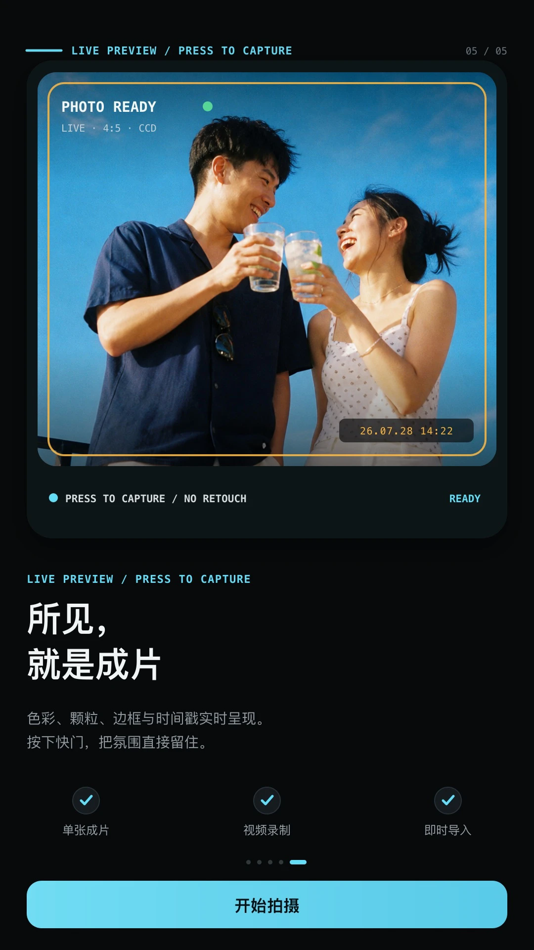 CCD氛围胶片相机APP 高清版v1.0.0