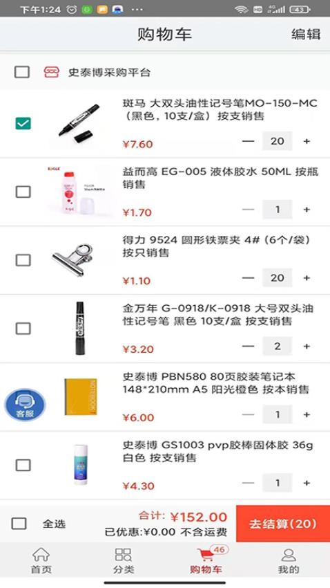 博之挚选官网版