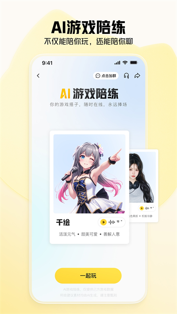 虎牙直播App 官方版v13.3.64