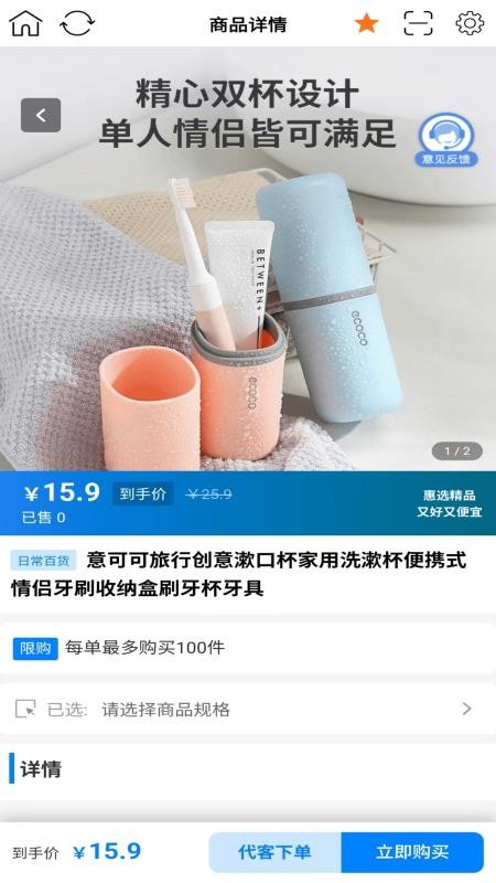 安趣康选官网版