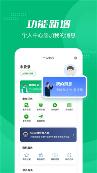 feijiu网手机版