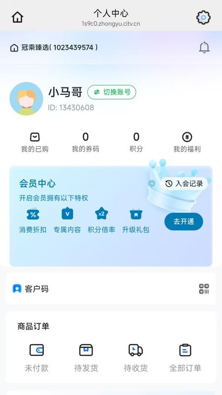 冠乘官网版