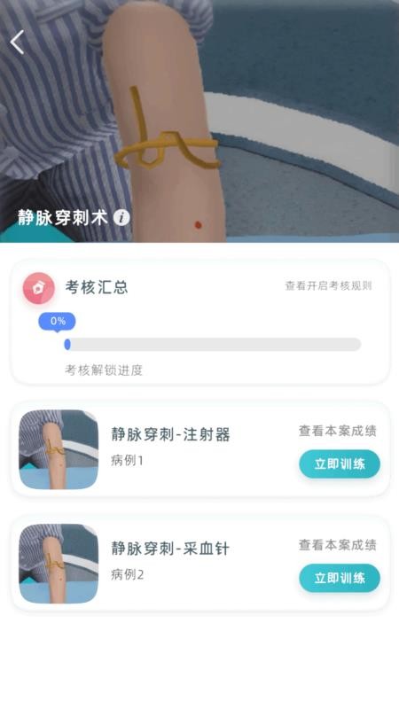 水平测试官方版