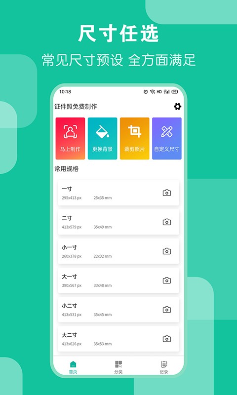 ai证件照APP 最新版v4.0.0