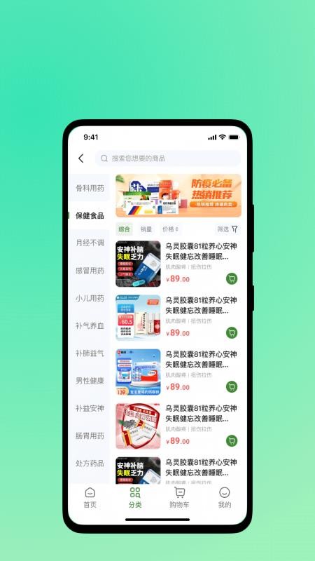 舒康时代官方版