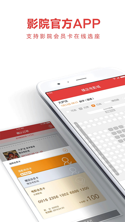 横店电影城app 安卓版v6.7.3