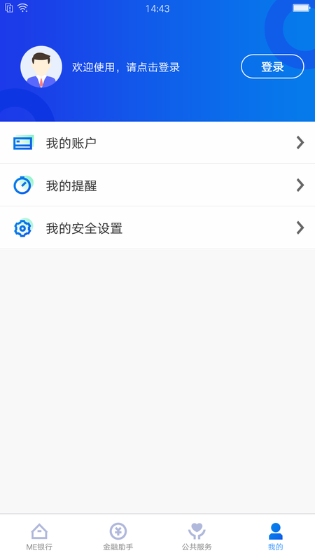 青银企业版手机版