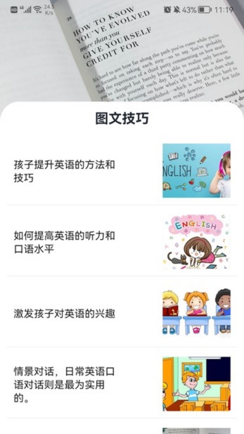 好易通