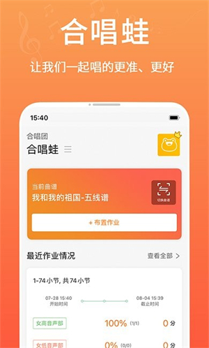 合唱蛙官方版