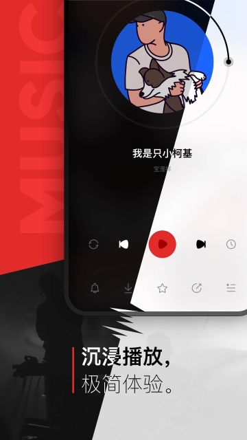 千千音乐app 免费版v8.3.1.9