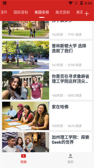 英语演讲软件
