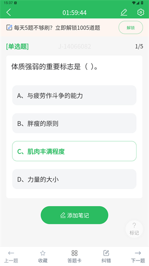 安检员题库