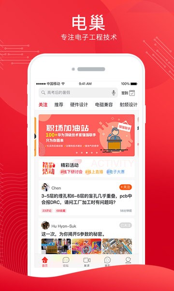 电巢软件