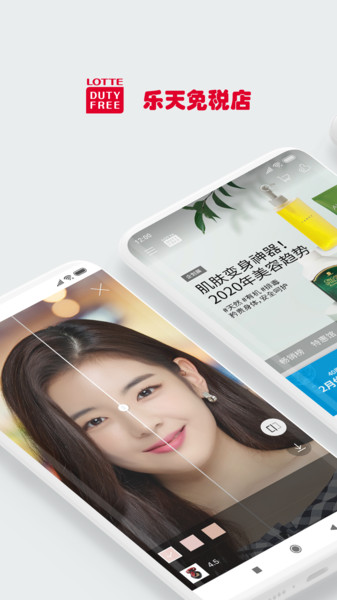 韩国乐天免税店中文官方手机版(Lotte Duty Free)