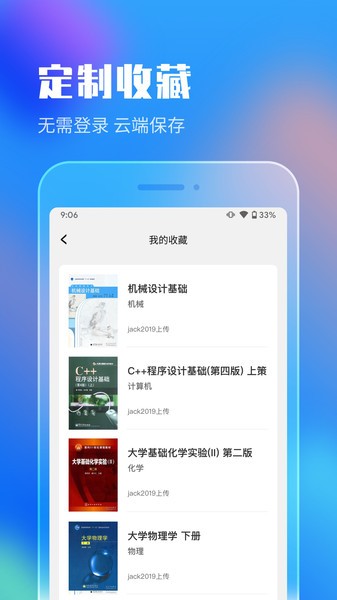 作业答案搜索大全软件