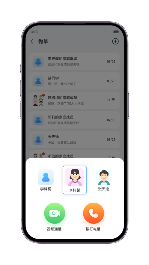 中兴儿童手表app安卓版