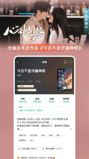 豆瓣阅读器