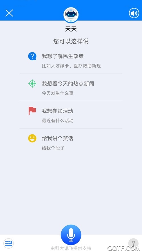 津云新媒体开学第一课手机客户端